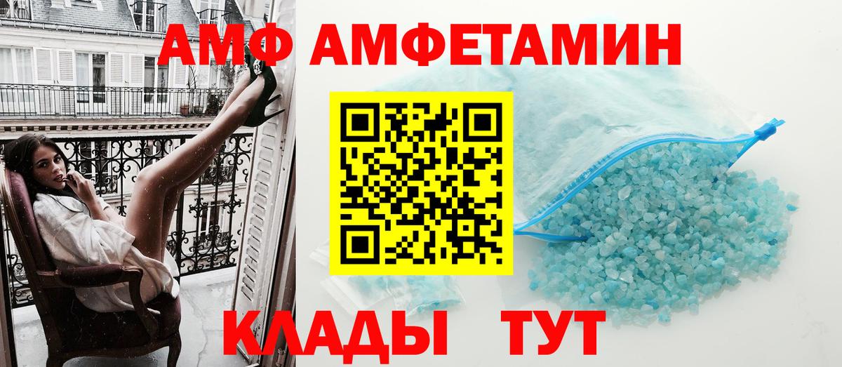 АМФЕТАМИН  АМФЕТАМИН 97%  Вход с VPN  Первоуральск 