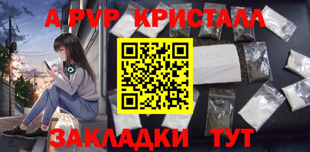 А ПВП крисы CK Первоуральск