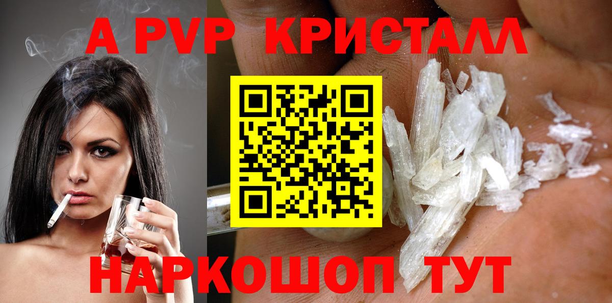 A PVP Crystall  APVP крисы CK  Alpha PVP  Первоуральск  Alpha PVP Соль  Вход с VPN 