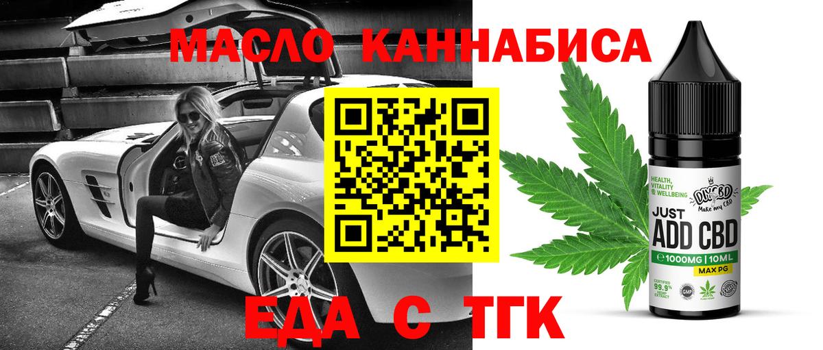 Canna-Cookies марихуана  Вход с VPN  Первоуральск 