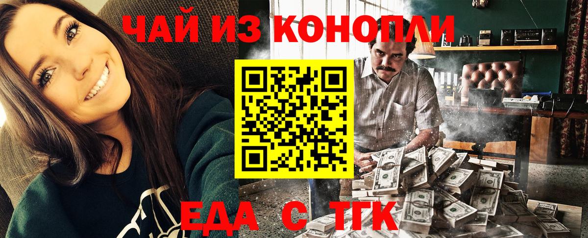 Canna-Cookies конопля Первоуральск