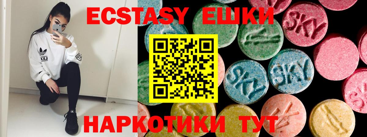 Первоуральск  Ecstasy таблы  Экстази louis Vuitton  Вход с VPN 