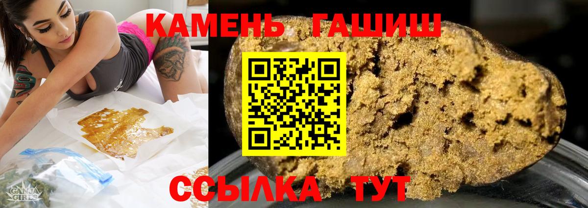 где продают наркотики  Вход с VPN  Первоуральск  Гашиш  ГАШИШ убойный  ГАШ Cannabis 
