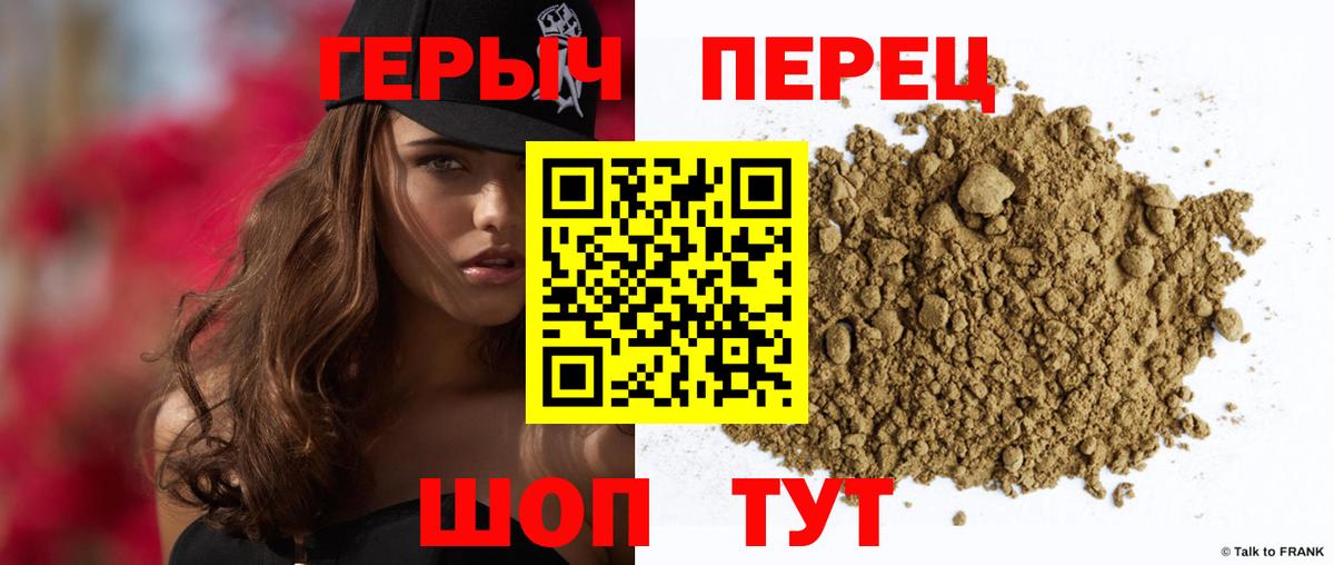 ГЕРОИН хмурый  ГЕРОИН  Первоуральск  Вход с VPN 