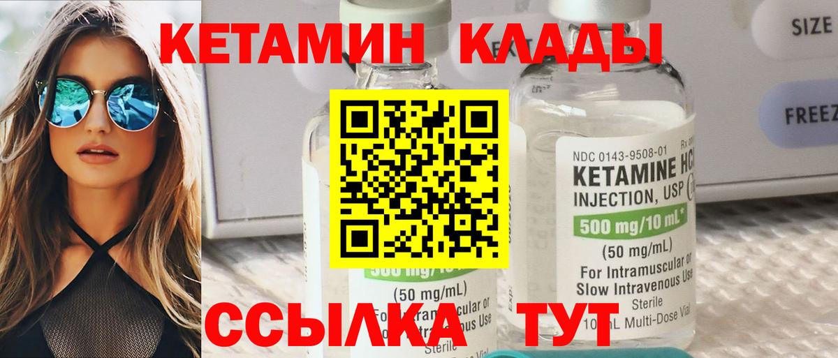 сайты даркнета телеграм  КЕТАМИН ketamine  Вход с VPN  Первоуральск 