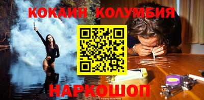 кокаин премиум Наро-Фоминск