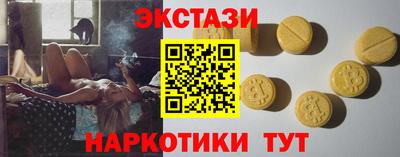 экстази Рыбинск