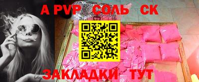 кристаллы Рузаевка