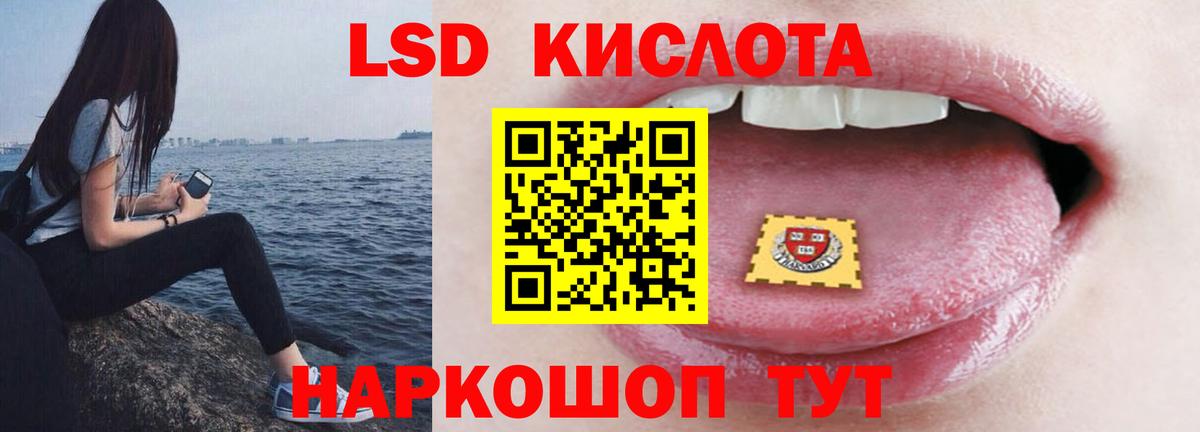 Лсд 25 экстази кислота Первоуральск