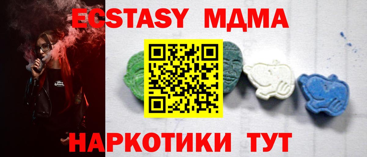 MDMA кристаллы  МДМА кристаллы  Вход с VPN  МДМА  Первоуральск 