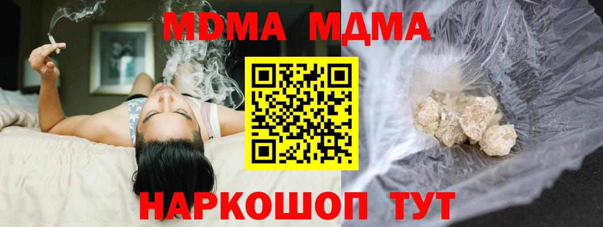 МДМА crystal Первоуральск