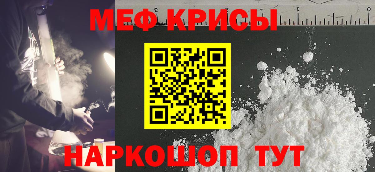 МЯУ-МЯУ  Вход с VPN  Первоуральск  Мефедрон кристаллы 