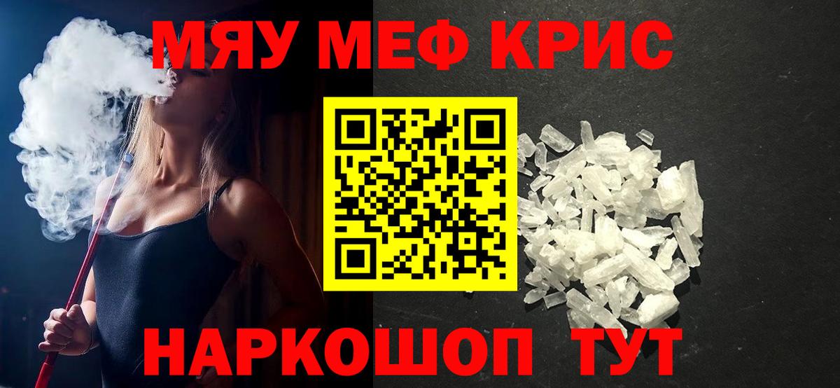 МЕФ кристаллы Первоуральск