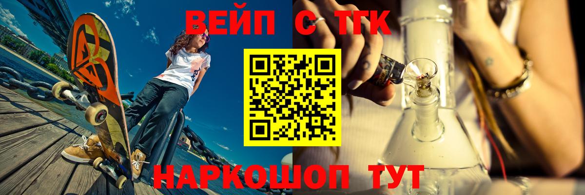 Дистиллят ТГК вейп  Вход с VPN  Дистиллят ТГК концентрат  Первоуральск 